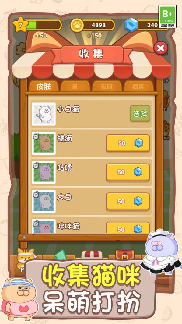 喵喵跑酷 1