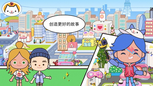 托皮亚世界创造者 2
