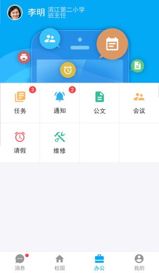 文山智慧教育云 1