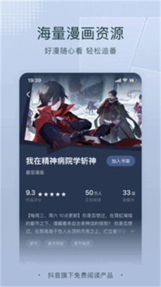 番茄免费小说官方最新版 1