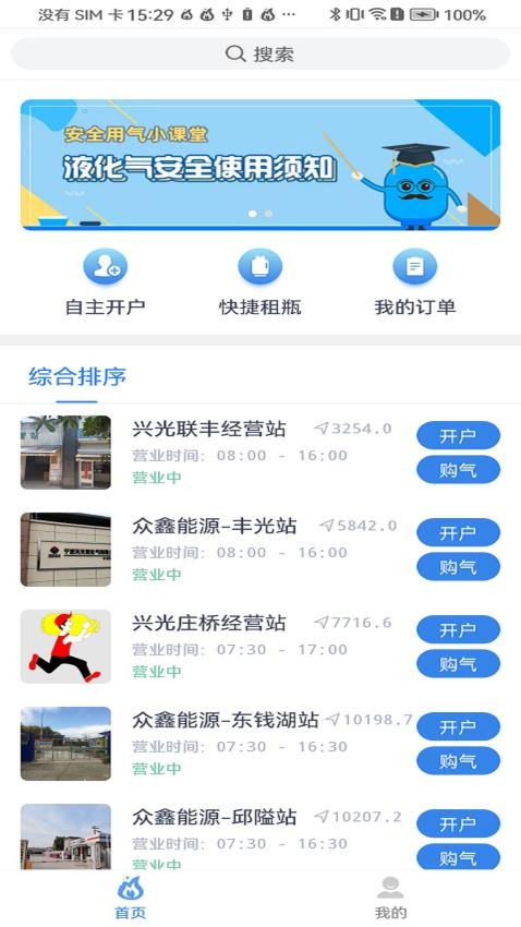 美气多app 1