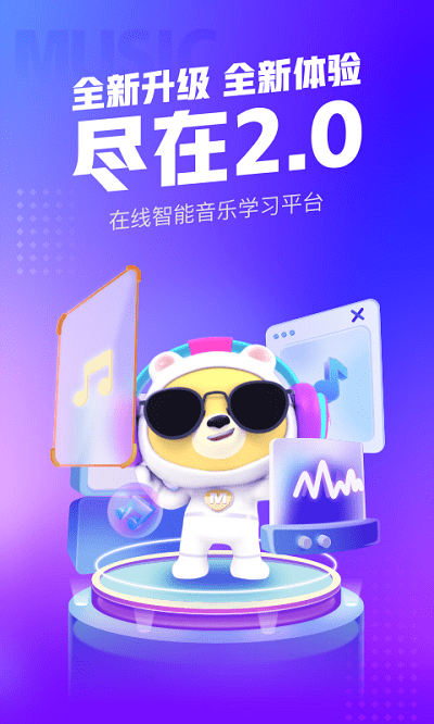 小熊音乐2025 1