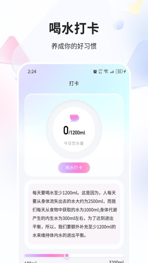 海涛优化精灵 1