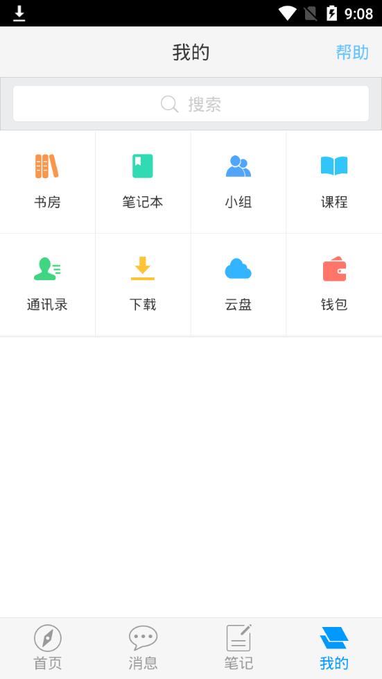 山东终身学习在线 2