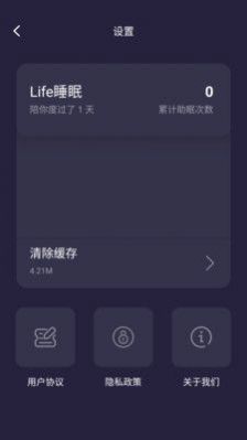 Life睡眠 1
