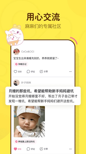 麻团最新版 1