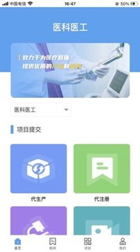 医科医工 1