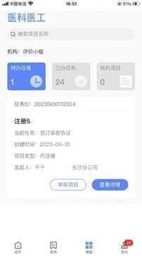 医科医工 2