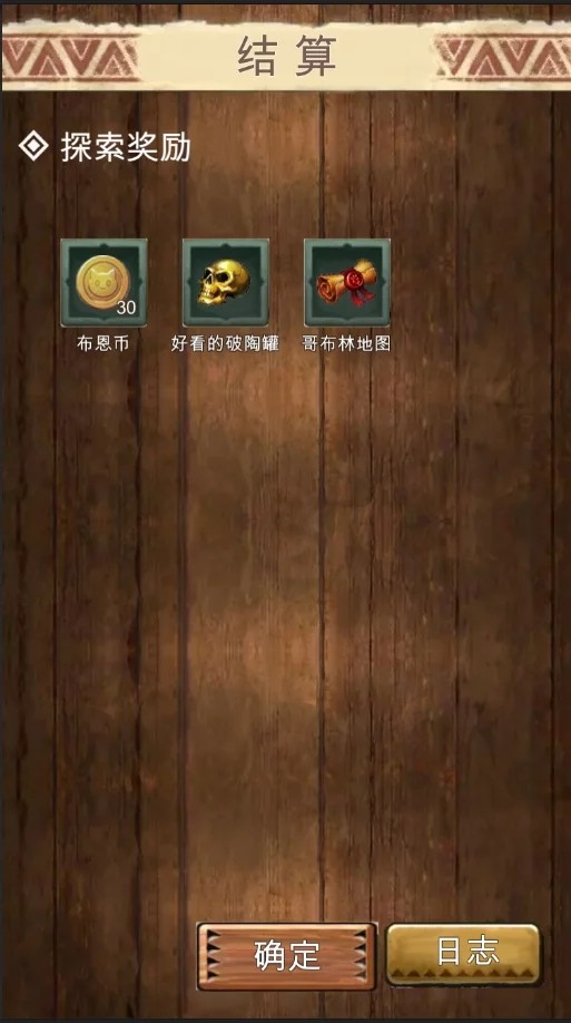 荒野物语 1