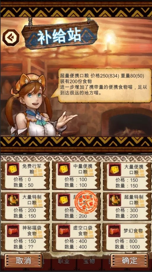 荒野物语 2