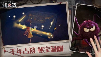 代号：超自然 1