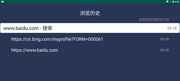 百科浏览器app 1