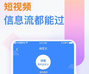 番茄广告拦截卫士app 1