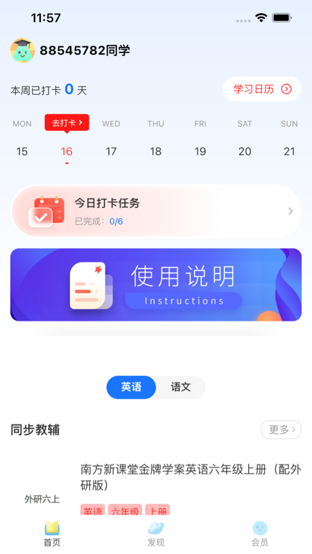 粤教听说 2