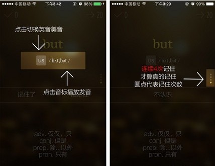 不背单词 5