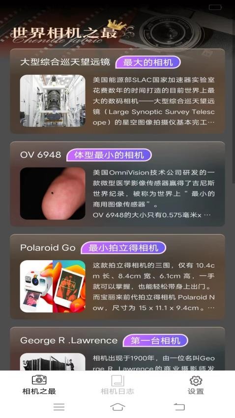 招福相机app 1