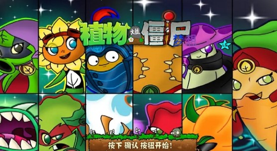 pvz梦想坚守 2