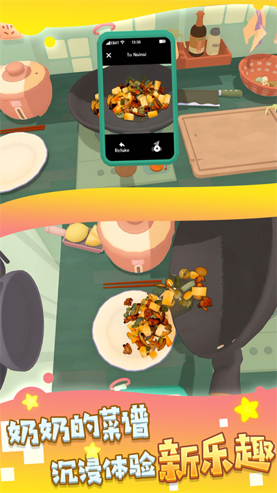 烹饪大师之路 1