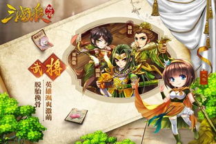 怒焰三国杀征战天下第二章太难了 怎么过？