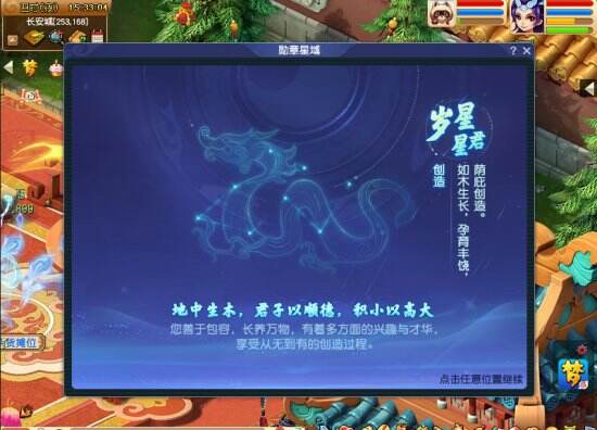 崩坏 星穹铁道邂逅笔记都在哪能找到？