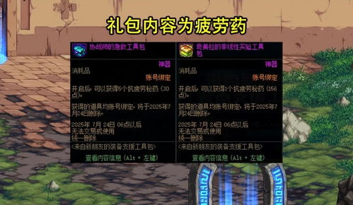 地下城与勇士 起源协战师奇美拉有啥厉害属性？