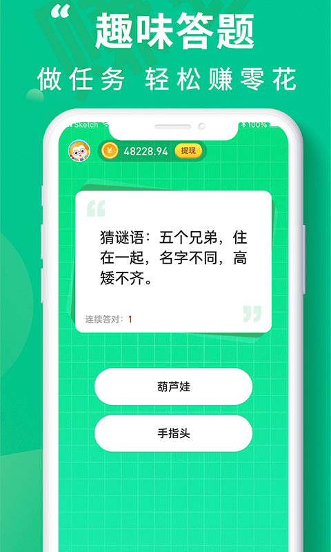 充电聚宝盆APP 2