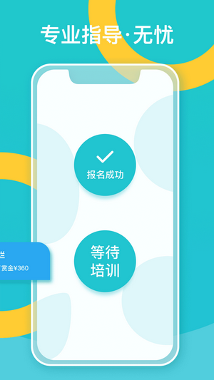 趣闲悬赏app 2