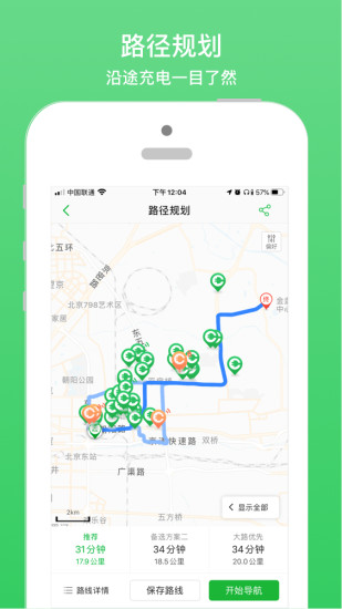 充电桩最新版 1