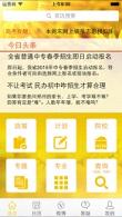 阳光高考网2025最新版本 2