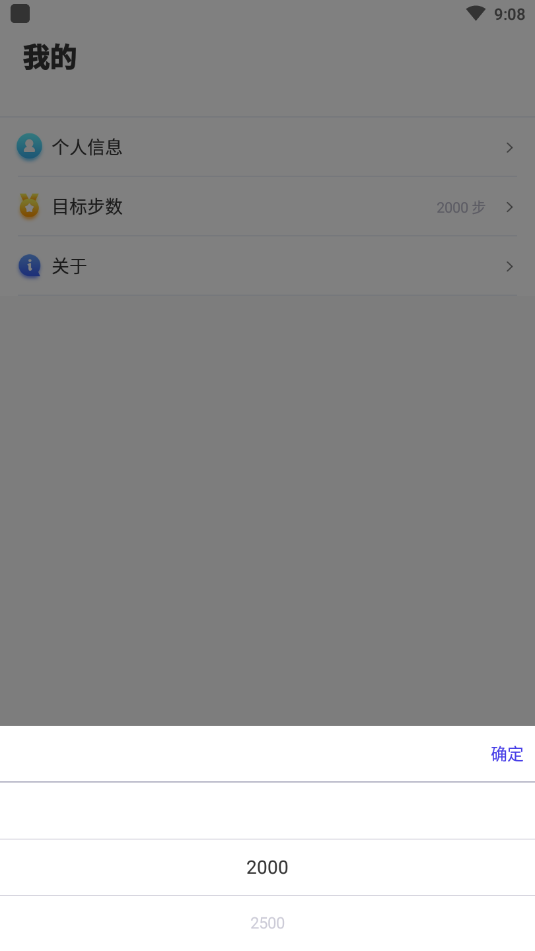 路动健康APP 1