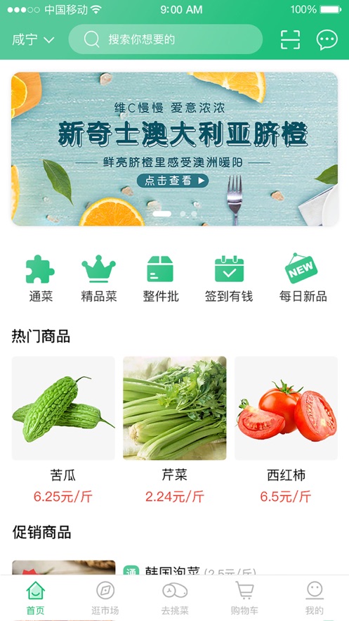 兴农app(农产品供应) 1