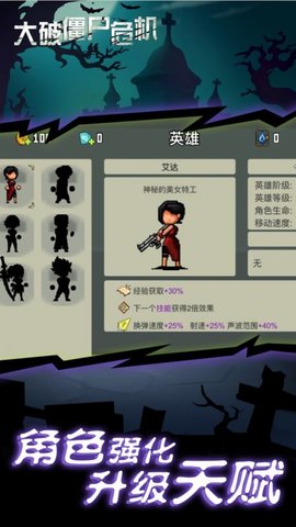 大破僵尸危机 1