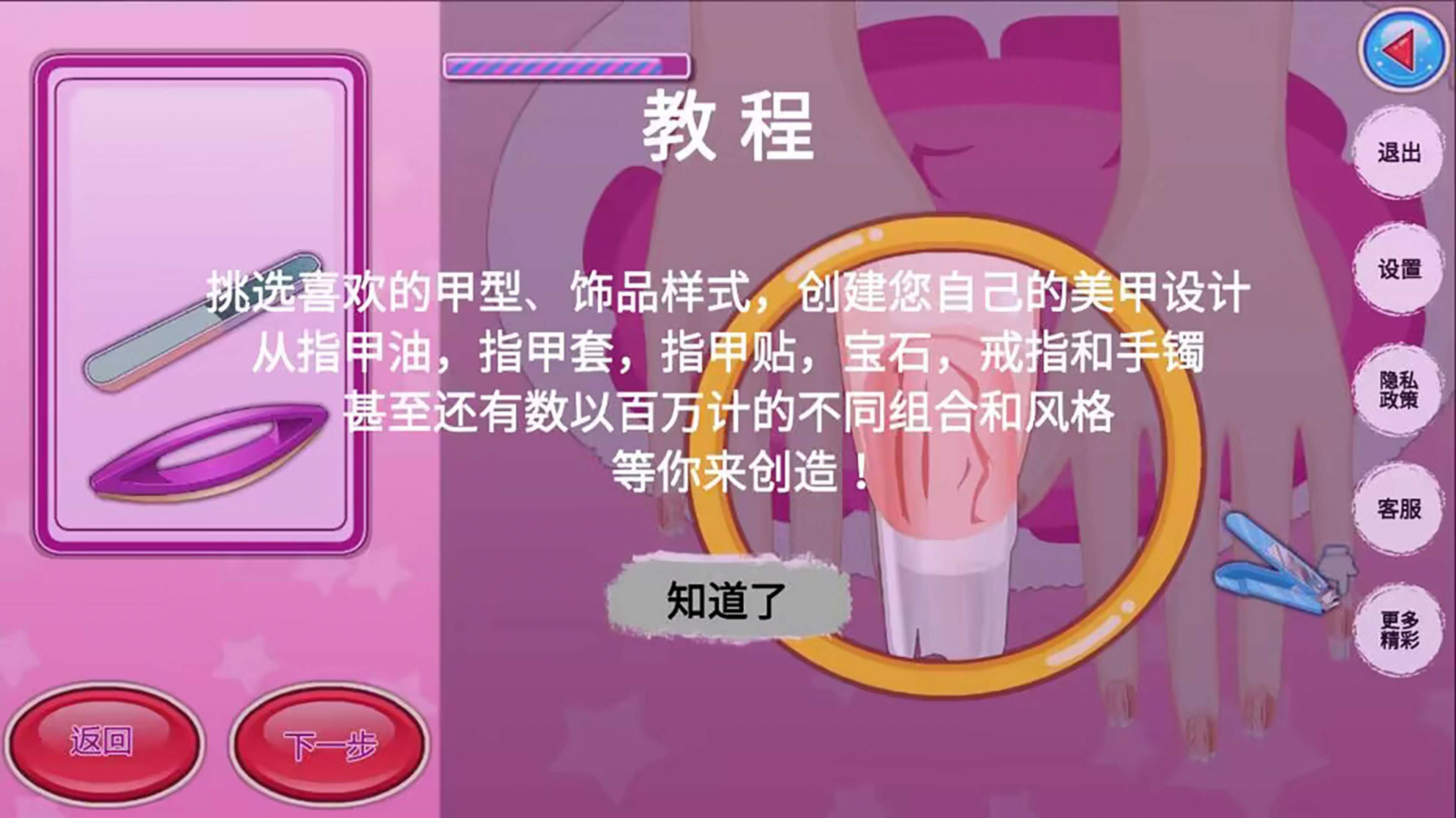 我的美甲小屋2025 1