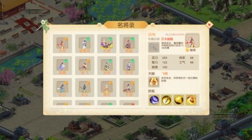梦幻三国八阵图 1