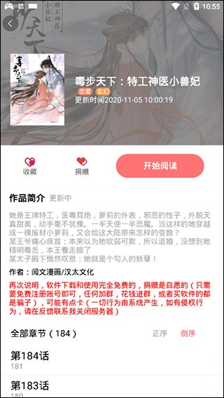 免漫2025 1