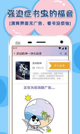 饭团探书免费阅读 2