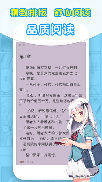 石头阅读器 1