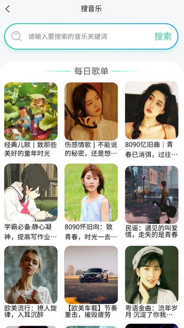 万象聚搜 2