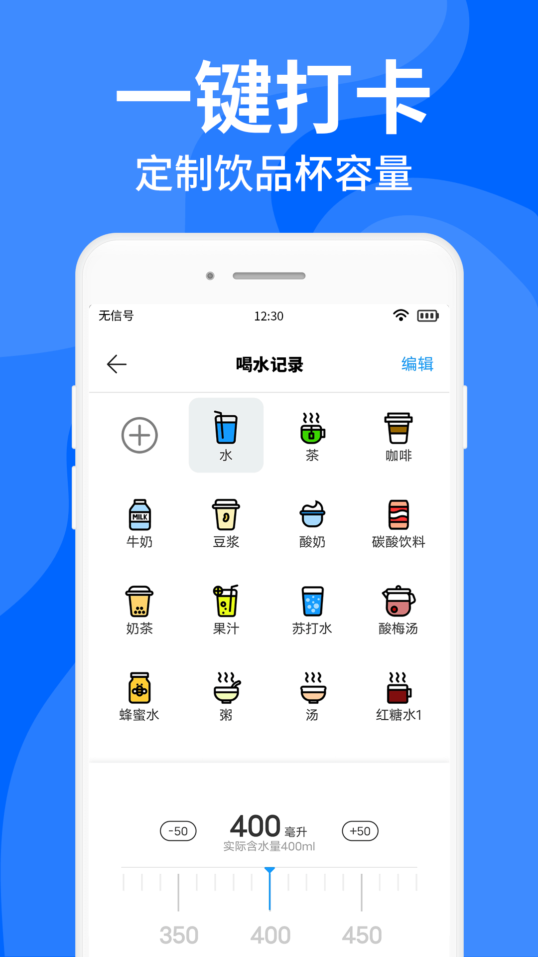 咕咚喝水宝 2