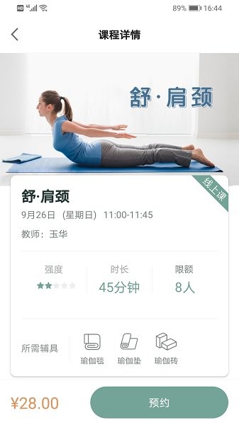 光合熊猫瑜伽 1