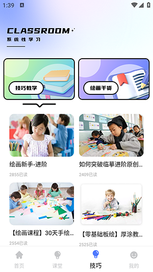 Pinter绘画 2