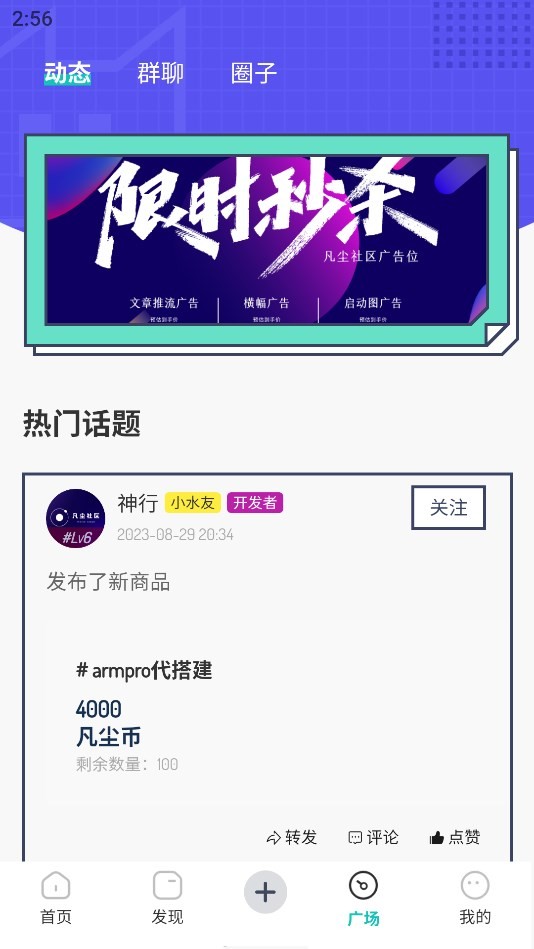 凡尘社区 1