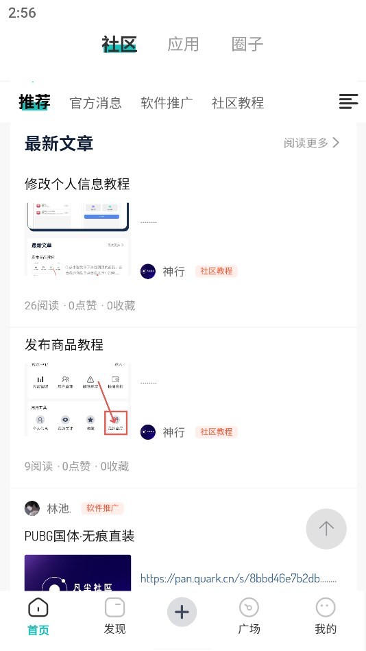 凡尘社区 2