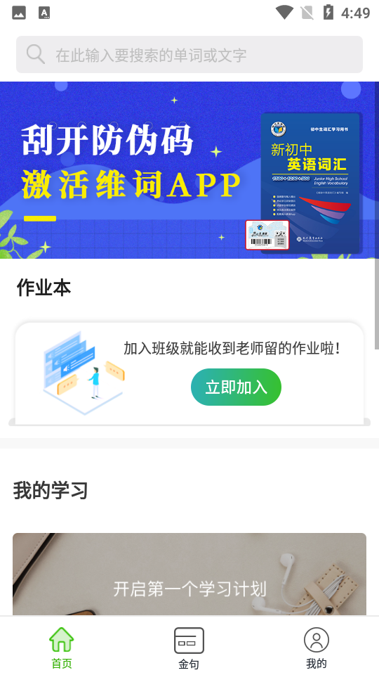 维词初中 1