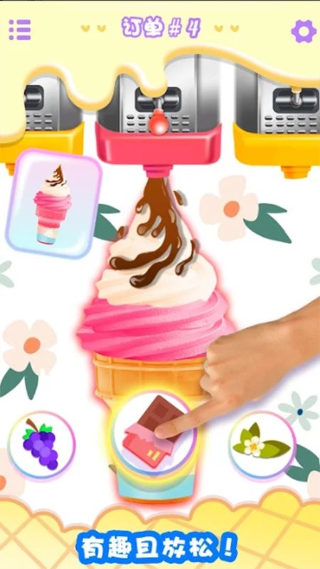 冰淇淋甜品模拟器 1