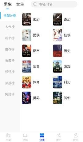 核桃免费小说 2