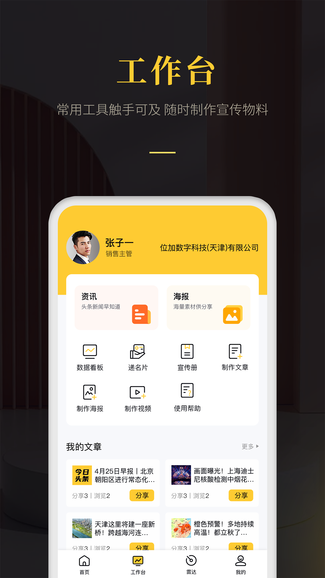 爱家帝app 1