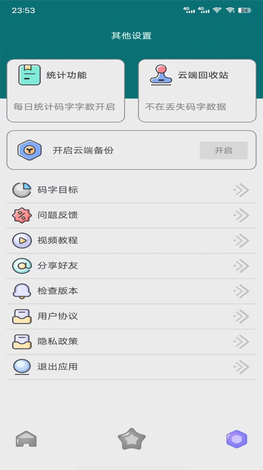 黑叔管家 1