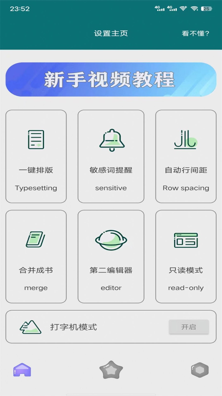 黑叔管家 2