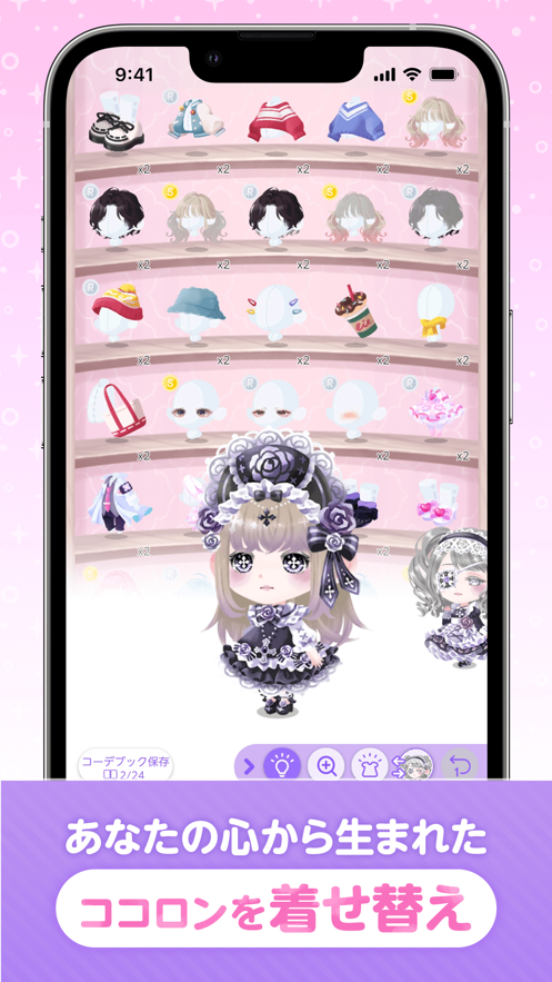 口袋双子换装最新版 2